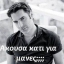 Γιαννης