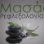 Τασος.