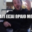 Γιάννης 